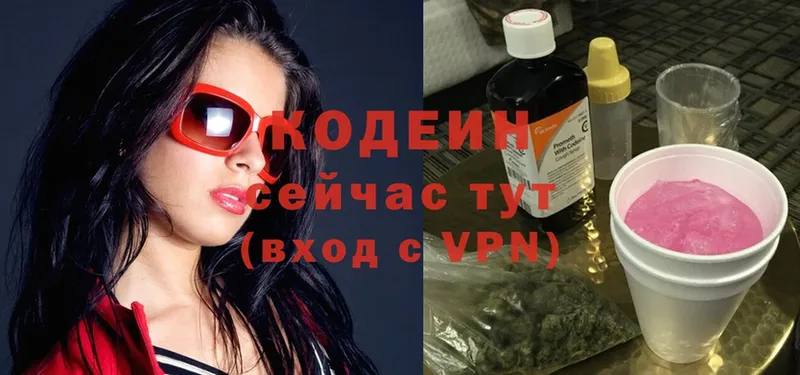 мега tor  Алзамай  Кодеиновый сироп Lean Purple Drank 